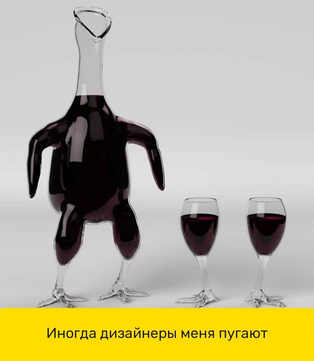 _ Иногда дизайнеры меня пугают