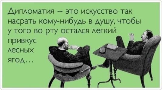 Аипюматия это искуссгво так насрать кому нибуАь в душу чтобы у того во рту остася Аегкии привкус Аесных ягод