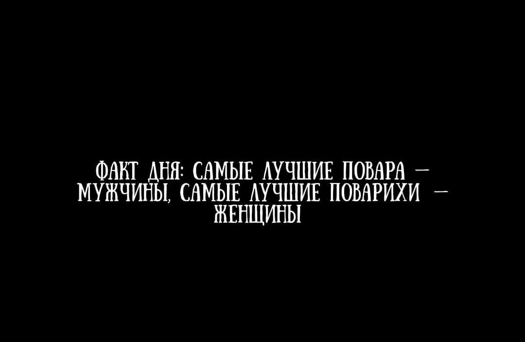 ФАКТ АНЯ САМЫЕ АУЧШИЕ ПОМРА МУЖЧИНЫ САМЫЕ ЛУЧШИЕ ПОМРИХИ _ ЖЕШЦИНЫ