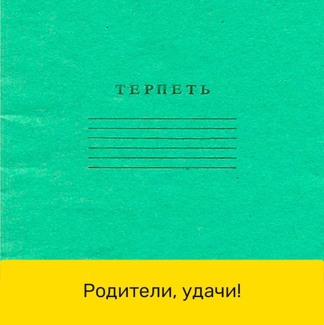 ТЕРПЕТЪ