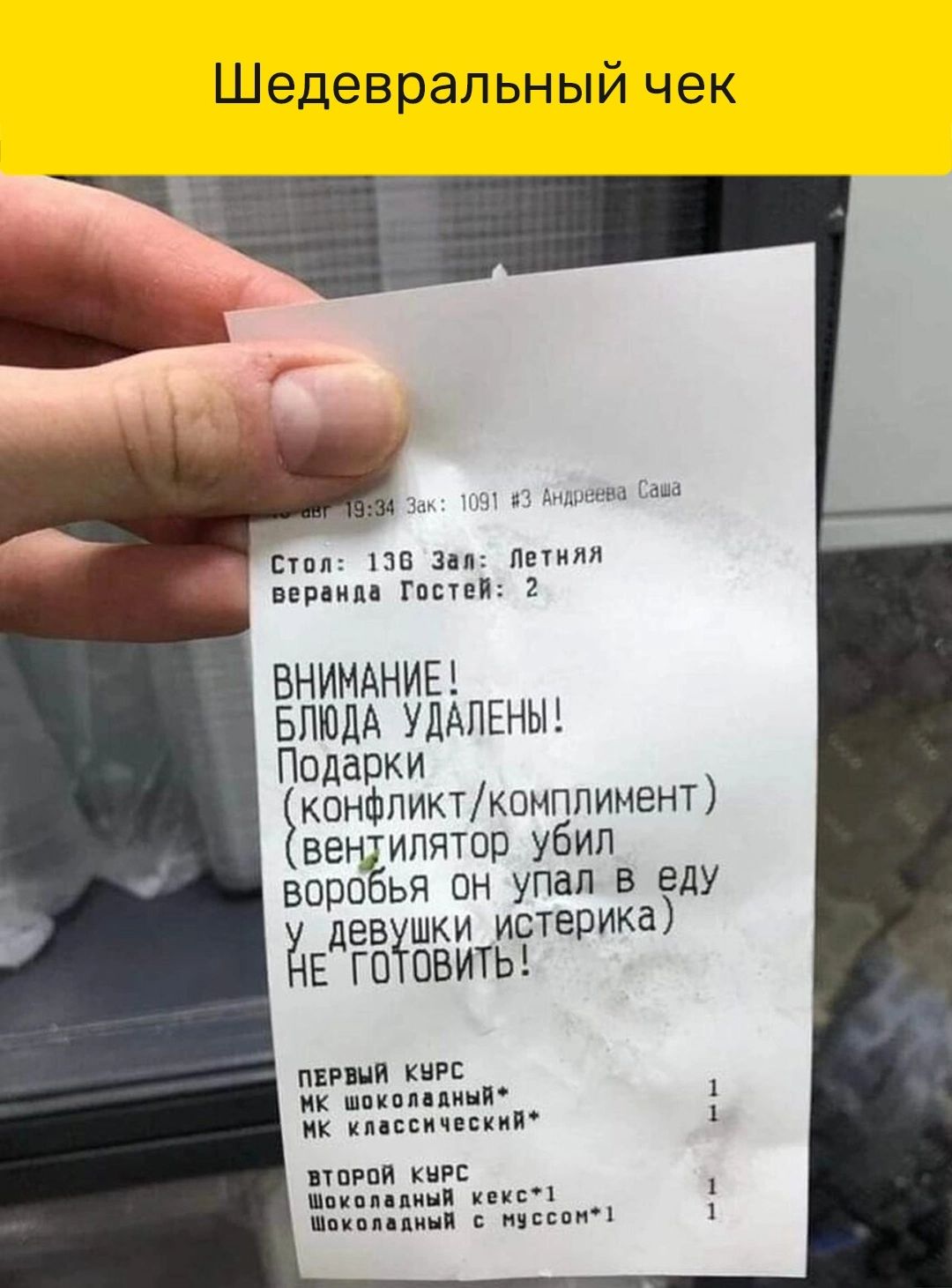 Шедеврапьный чек и пп линии нев им гимн 2 ВНИМАНИЕ БЛЮДА УДАПЕНЫ Подарки Ёконфлииткомппимент вен ипятор убил воро ья он упал в еду дев шки истерика Е П ОБИТЬ пиши тс ик ппкпппин ик инет ши тс тм и м