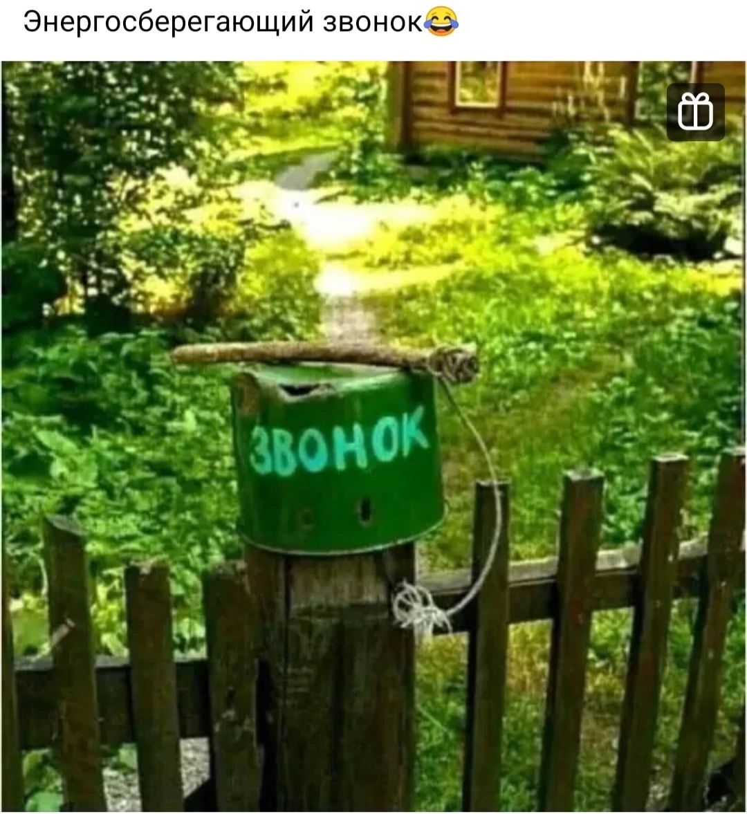 Энергосберегающий гвонокз