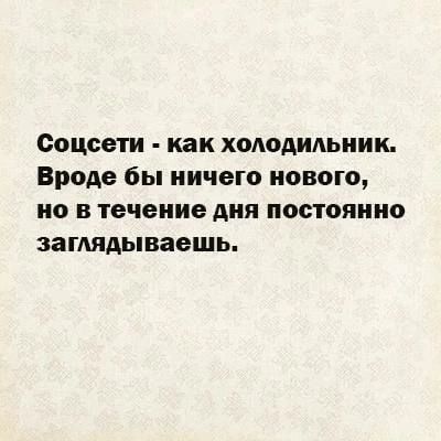 еоцсети как холодильник Вроде бы ничего нового но в течение дня постоянно загдидываешь