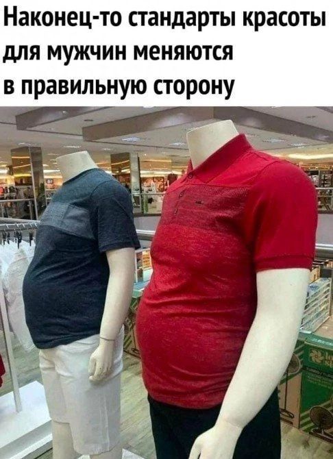 Наконец то СТЗНдЗРТЫ КРЗСОТЫ дЛЯ МУЖЧИН МЕНЯЮТСЯ В правильную сторону