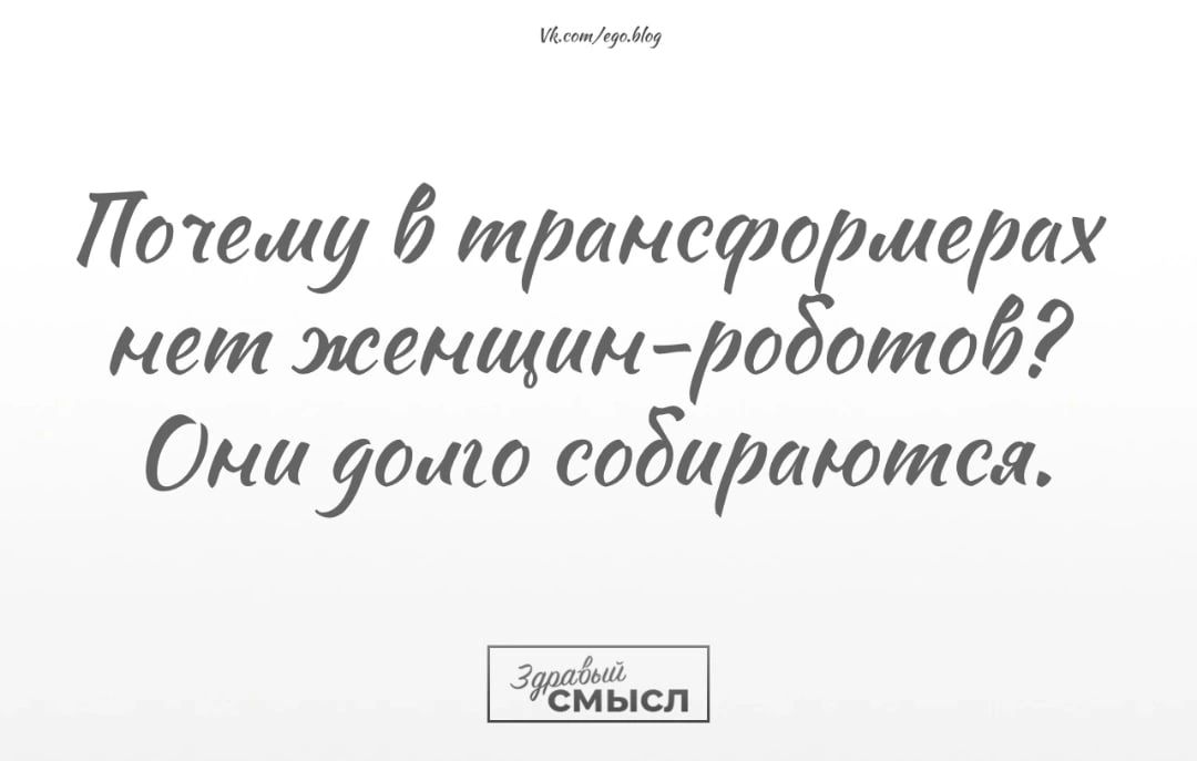 По ищу трансфо иемх чет женщинро стой Омар10 собираются 9