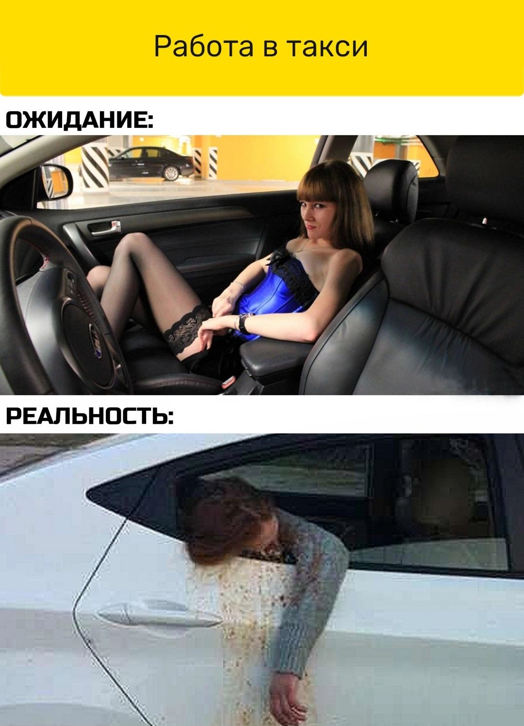 ПЖИДАНИЕ _ РЕАЛЬНОСТЬ