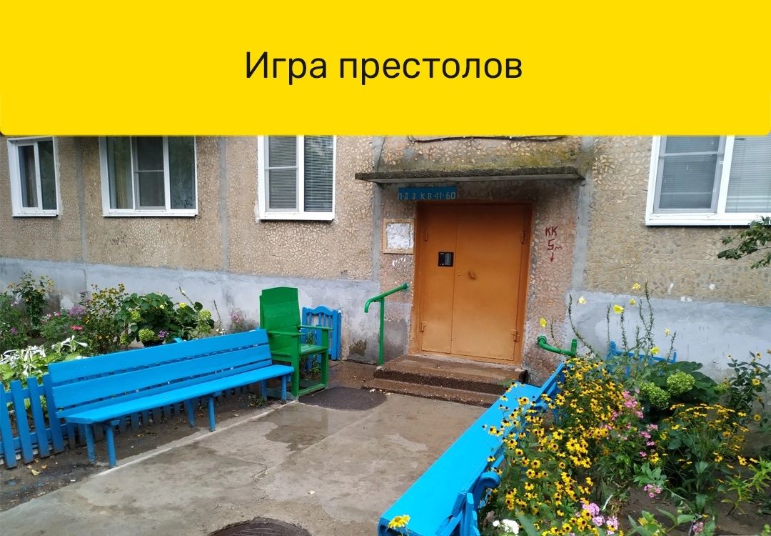 Игра престолов