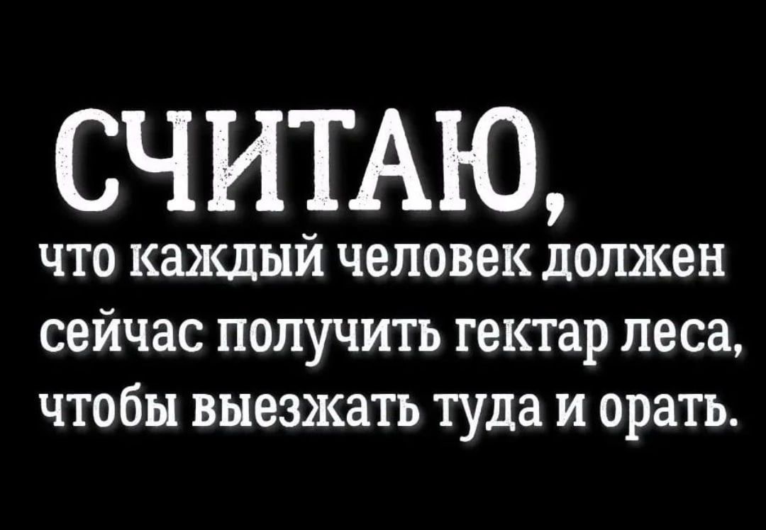 Я выезжаю туда. И если внутри слишком пусто сожми посильней. И если внутри слишком пусто сожми посильней кулаки. И если внутри слишком пусто сожми посильней кулаки картинки.