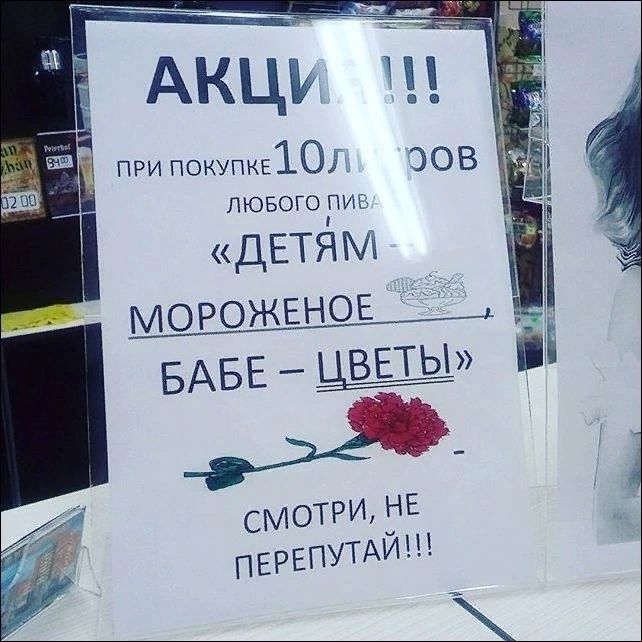 Ъ Ы ипокупкв10 308 _ пювогопи ДЕТЯМ БАБЕ вшэ сМОТРИ НЕ пЕрЕПУТАЙЦ