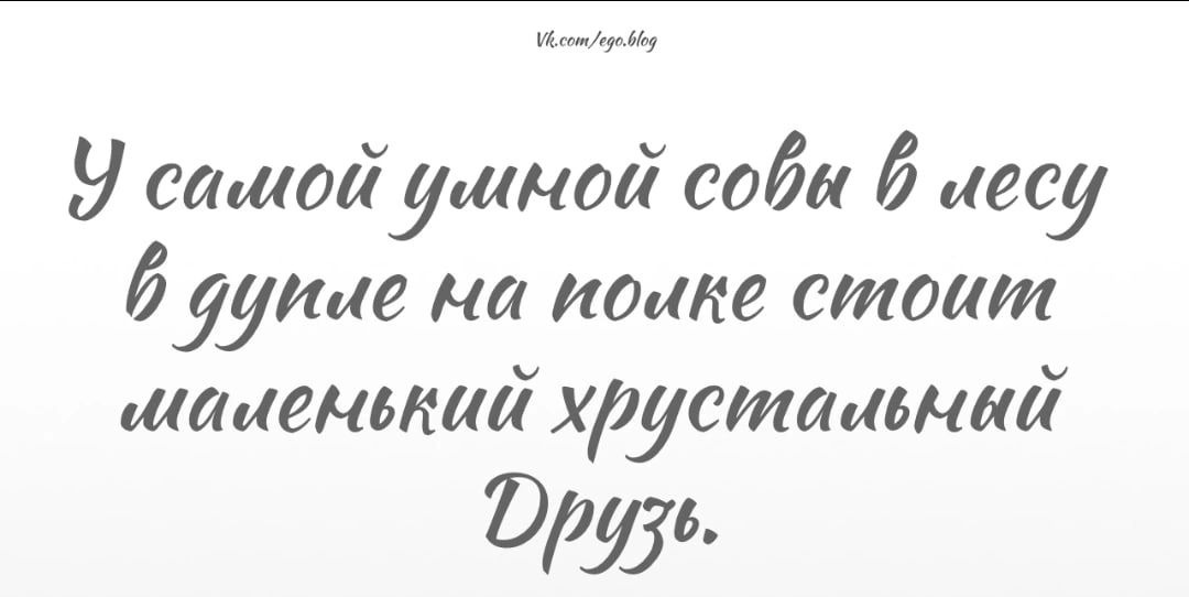 Ч сашойущнои соби Й лесу бууиие ча иоике стоит именатаи хрустащмии Щур Ёйысп