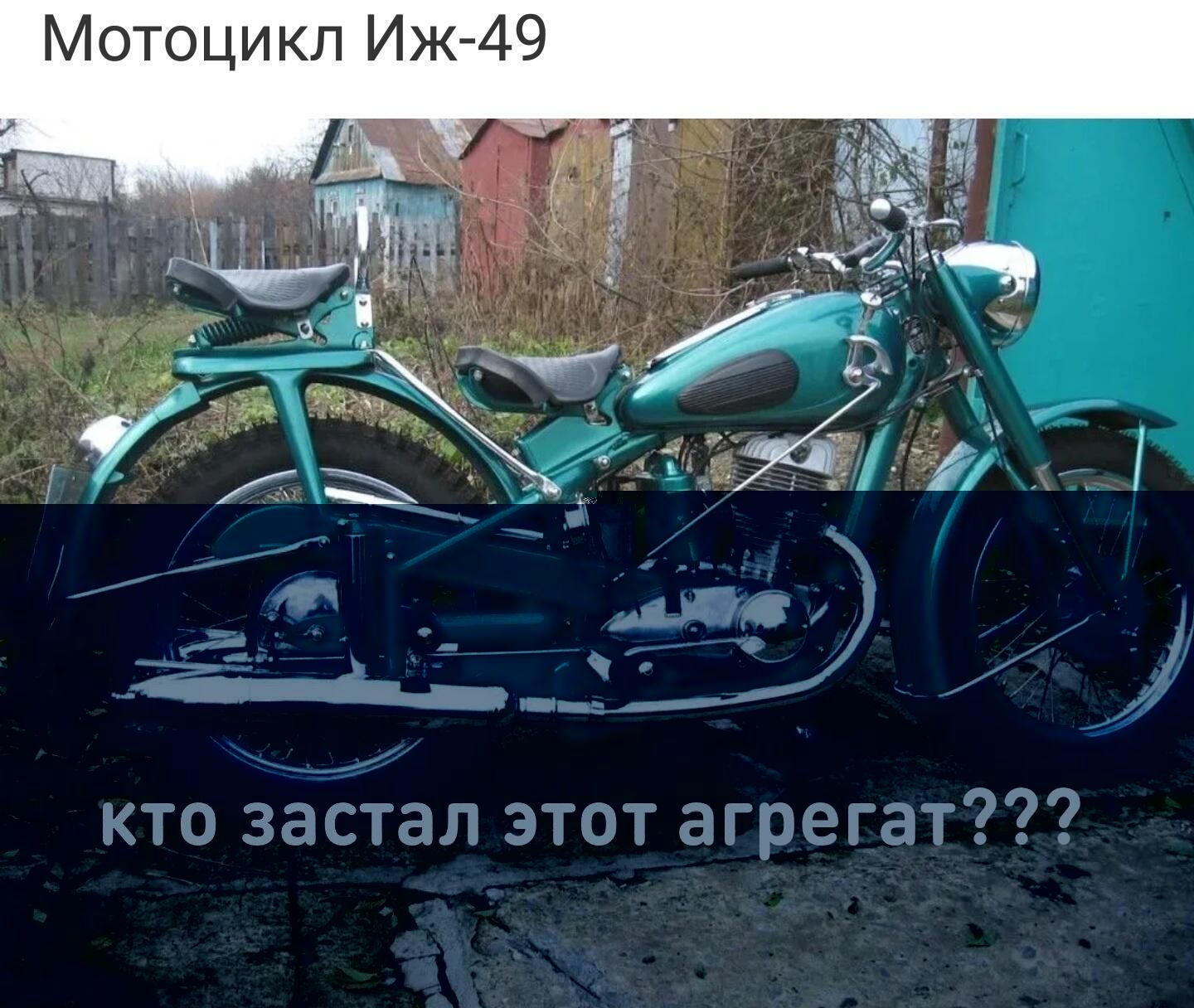 Мотоцикл ИЖ49