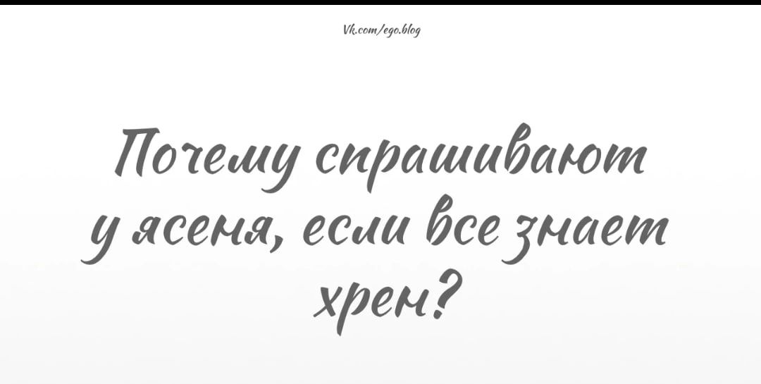 о тещу ситшибают у ясеня еси бое 314618141 хрен