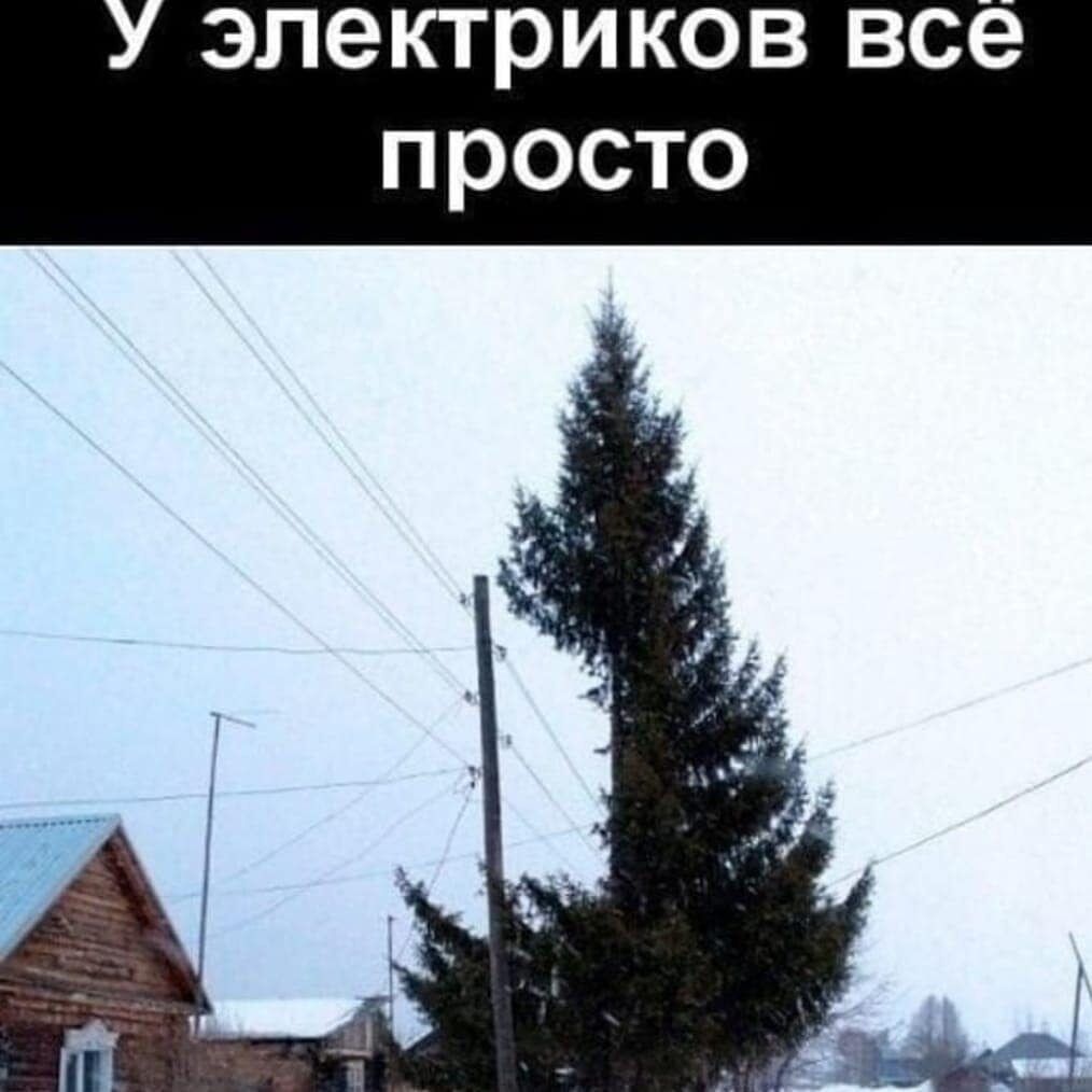 электриков все просто
