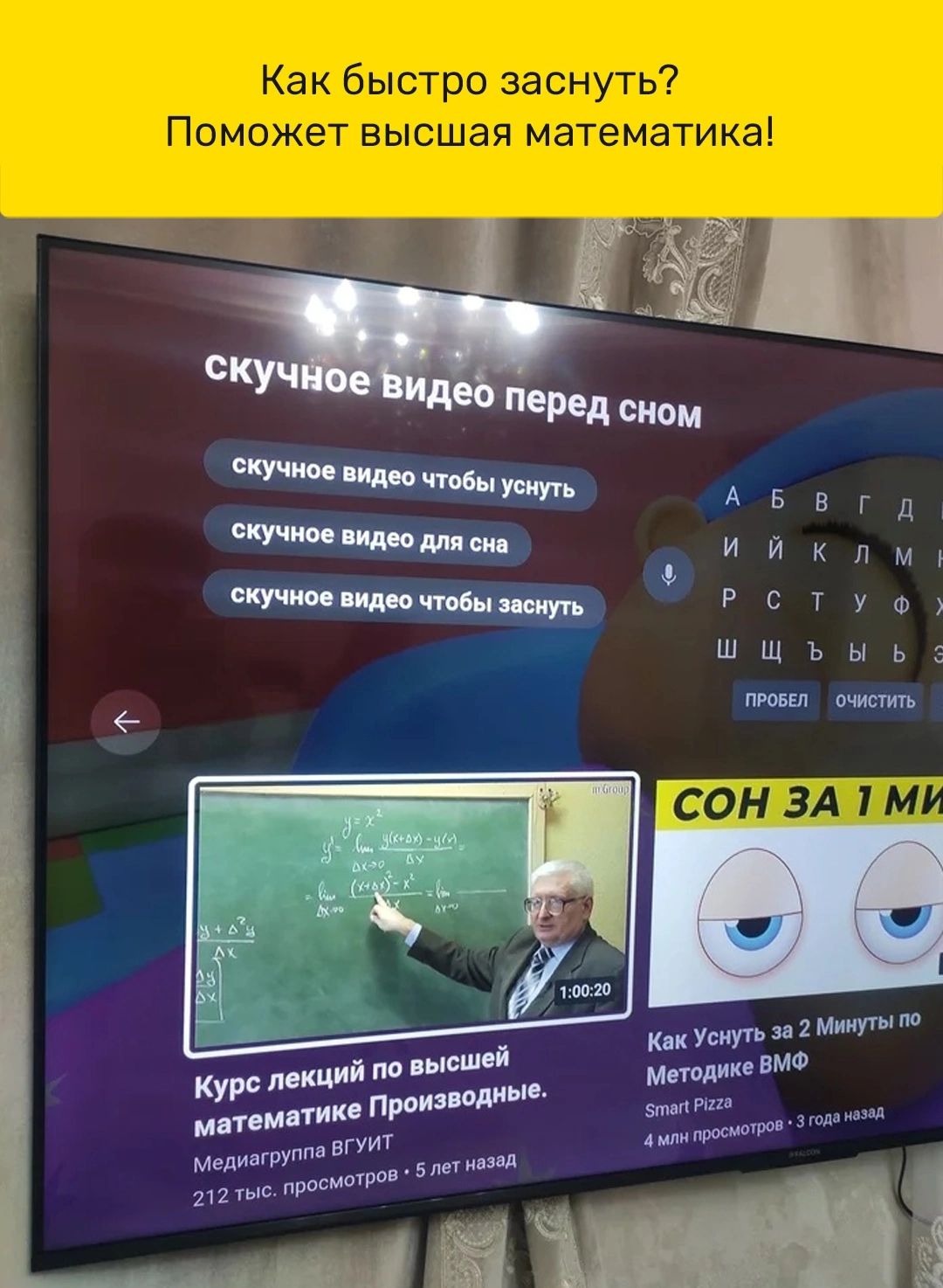 Как быстро заснуть ПОМОЖЕТ БЫСШЗЯ МЗТЭМЗТИКЗ Скучи д Перед сном сну Мы идиш и сп__ р и ч акций по пысш і ты пр ш ммм т