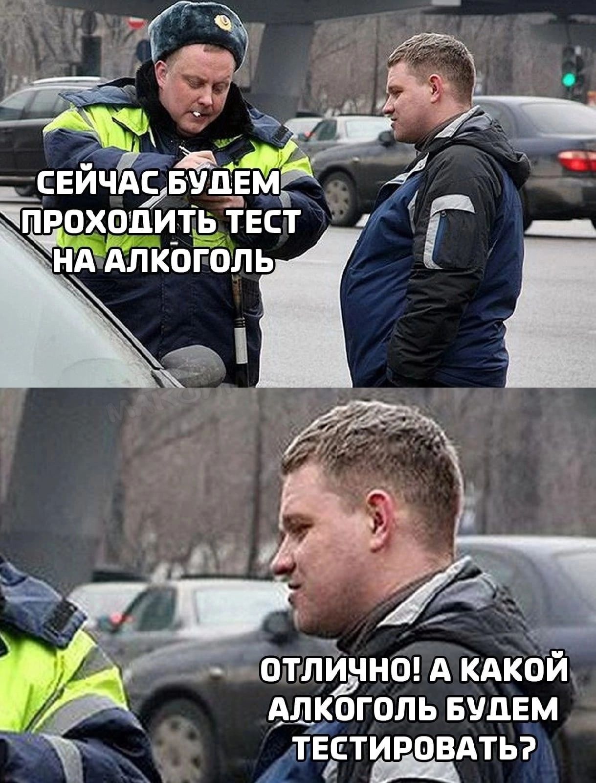 М тащишь Тест Г _ нА Алкоголь _ отлёта А КАкой Алкоголь БУДЕМ _ тестир ВАТЬ 1 г а
