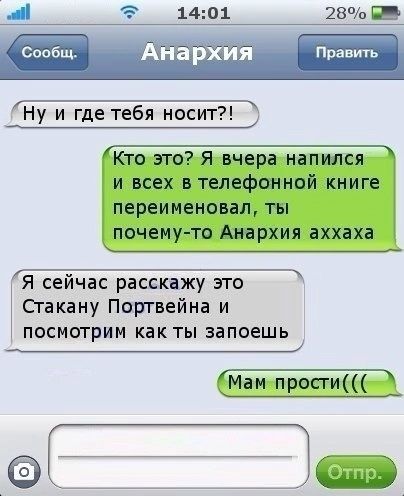 Ну и где тебя носит я сейчас расскажу это Стакану Ппртвейна и ПОСМОТрИМ КЗКТЫ запоешь ____