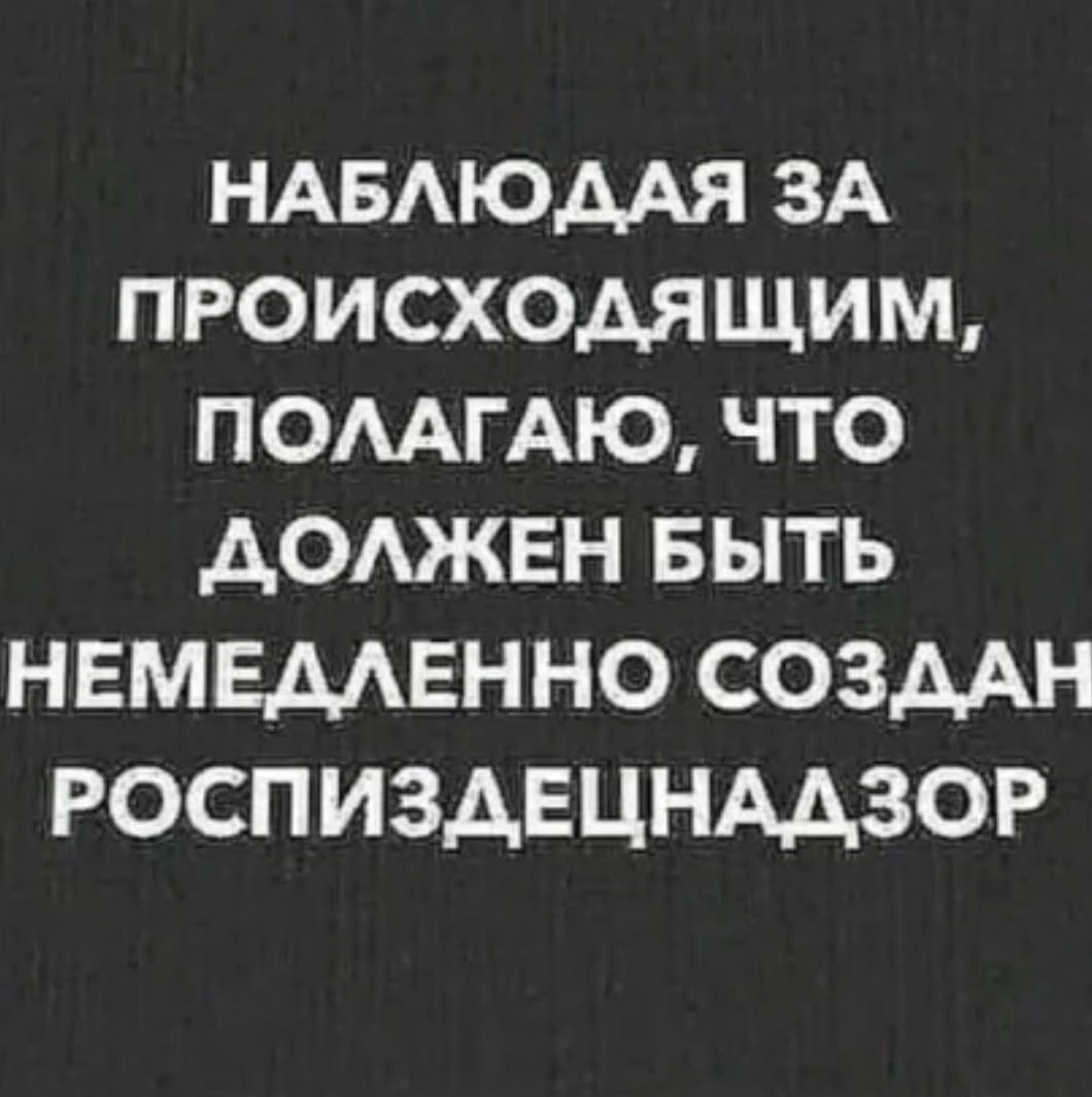 НАБАЮААЯ ЗА ПРОИСХОДЯЩИМ ПОМГАЮ ЧТО АОАЖЕН БЫТЬ НЕМЕААЕННО СОЗДАН РОСПИЗАЕЦНААЗОР