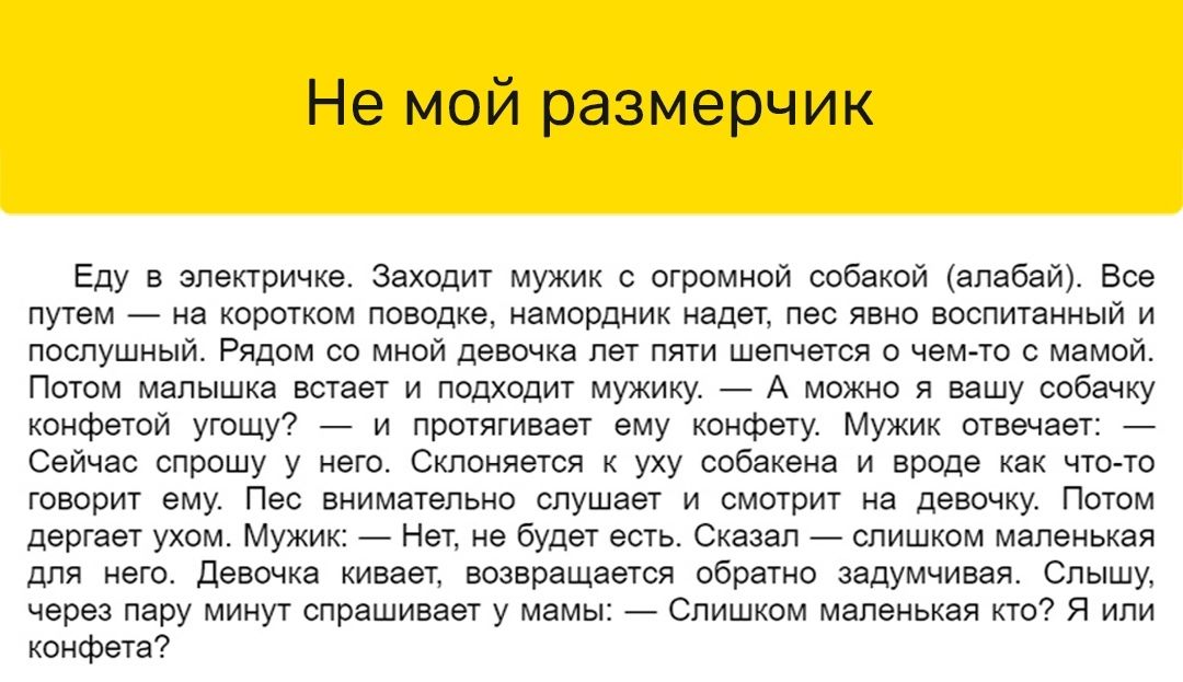 Не мой размерчик Еду в меноиш Зяхпдиу муж шпаиой апавещ Все и _ из капотом мод дед воспишниый и уый Рядом и дым ет шапчысч с чем ю и п малышка нават и щим мужику А Милош я у собачиу шифшй утщу _ приятии а м м _ Сайчас спрошу у вш Склонйпл уху соба и ввода как шир щу Пас вчимашпьис Спущен и смтит а цветку п дергает ум Мужик им не буди есть Сказал _ спишцсм мапвиьхаи для него Девочка в жвріщавти обр