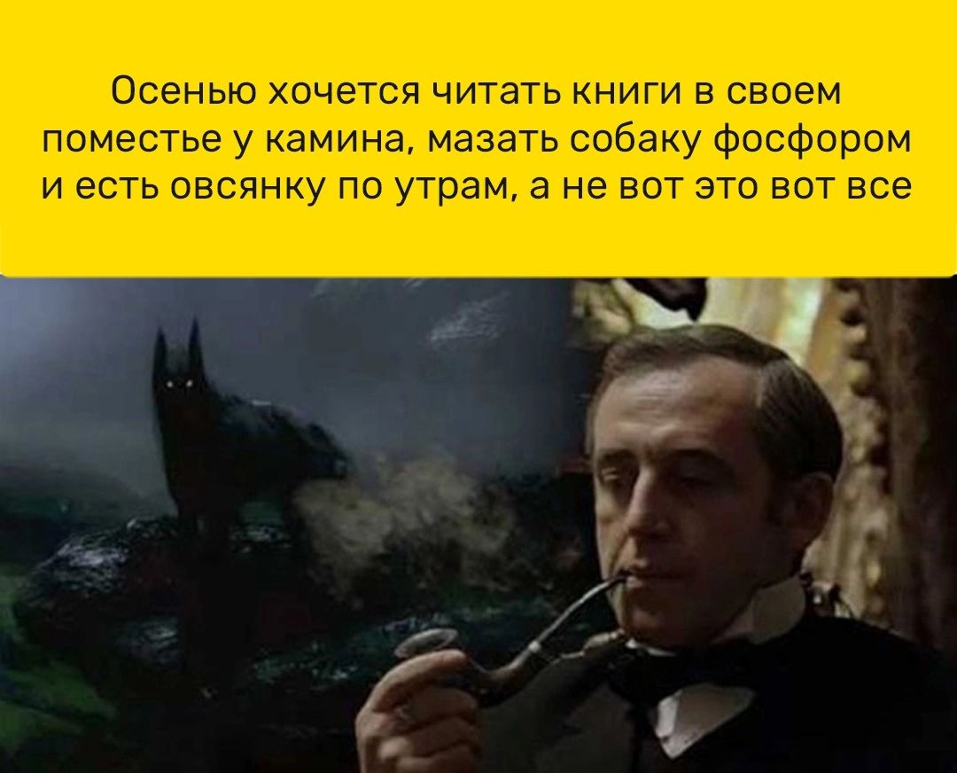 собаку фосфором