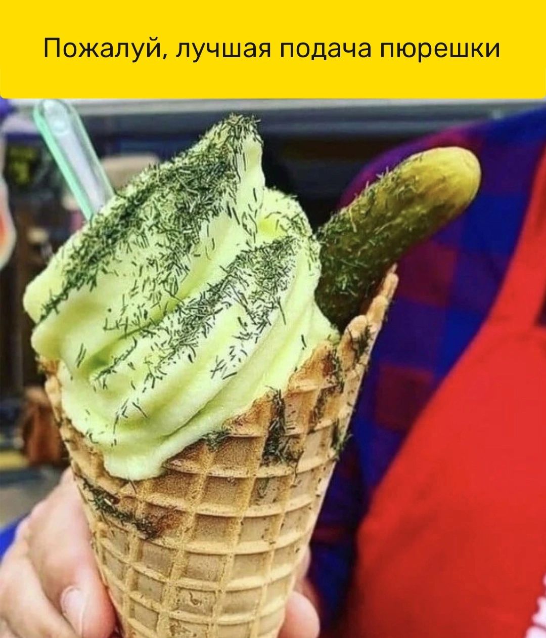 Пожалуй лучшая подача пюрешки