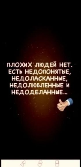плохихщюдвй нет есть недопонятне недолшмннв недолтлынне и недодвмннны