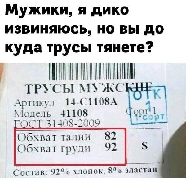 Мужики я дико извиняюсь но вы до куда трусы тянете НПШННШЩНПШН ТРУГЬі ЪКС К гртпщч 14 С1108 1 Модеть 41108 ЧЩ 314_пп9 __ Чп тв 91 юпщ 8 Бгтан
