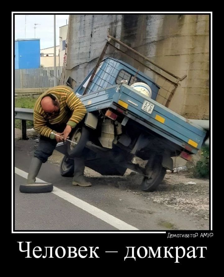 в пишит ЧСЛОВСК ДОМКРЗТ