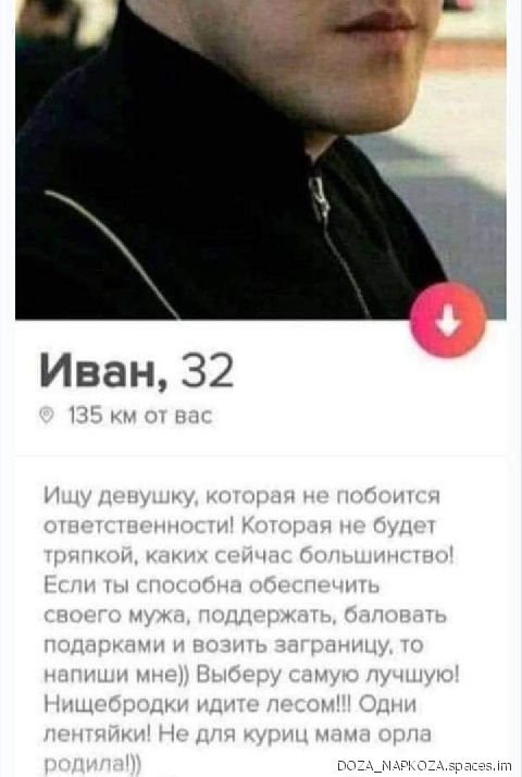 Иван 32