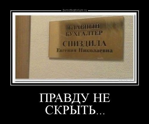 ПРАВДУ НЕ СКРЫТЬ _ _