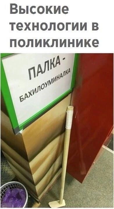 Вьюокие технологиив поликлинике А