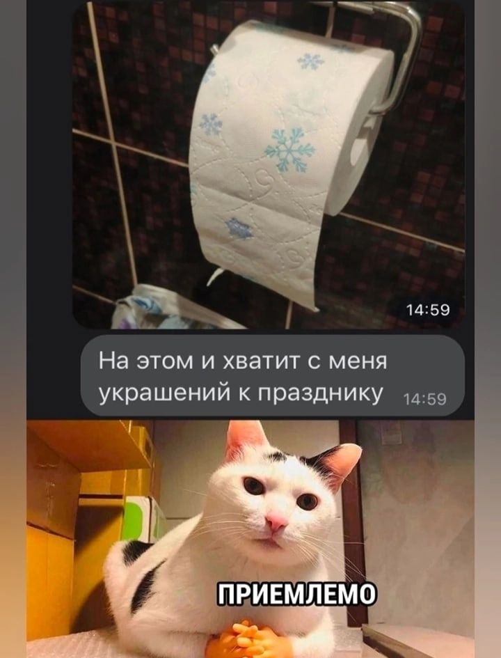 а __ _ На этом и хватит с меня украшений к празднику 1459 1459 і