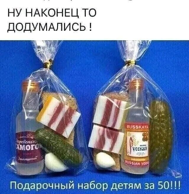 НУ НАКОНЕЦ ТО ДОДУМАЛИСЬ Подарочный набор детям за 50