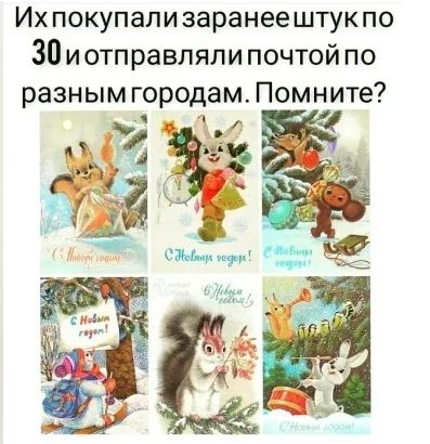 Ихпокупали заранеештукпо 30иотправляли почтой по разным городам Помните л