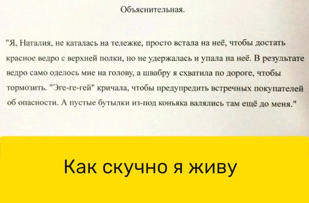 сж шить Ншыих к т на клыки н чтбы _ верхней и но лржамсь г и ви елросам мы с папку и ший Ехщипп пирит чтобы т ь ч ти кричи мы им игр тих поюты об пппспш А ст комик шпицы н иш мм Как скучно я живу