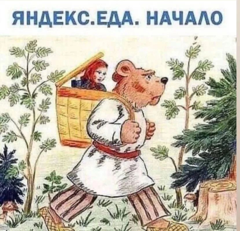 ЯНДЕКСЕДА НАЧАО