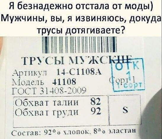 я безнадежно отстала от моды Мужчины вы я извиняюсь докуда тр усы дотягивает НННННМНШ_ ТР Ы 1 Ж А тшкп 14С1108А 1 шеіь 41108 91331 ГО__Т3 Нк 9 ___ бхват Таши 82 ПБП гр тн 92 __ 47 47 Сонди 92 поп 8 эластан
