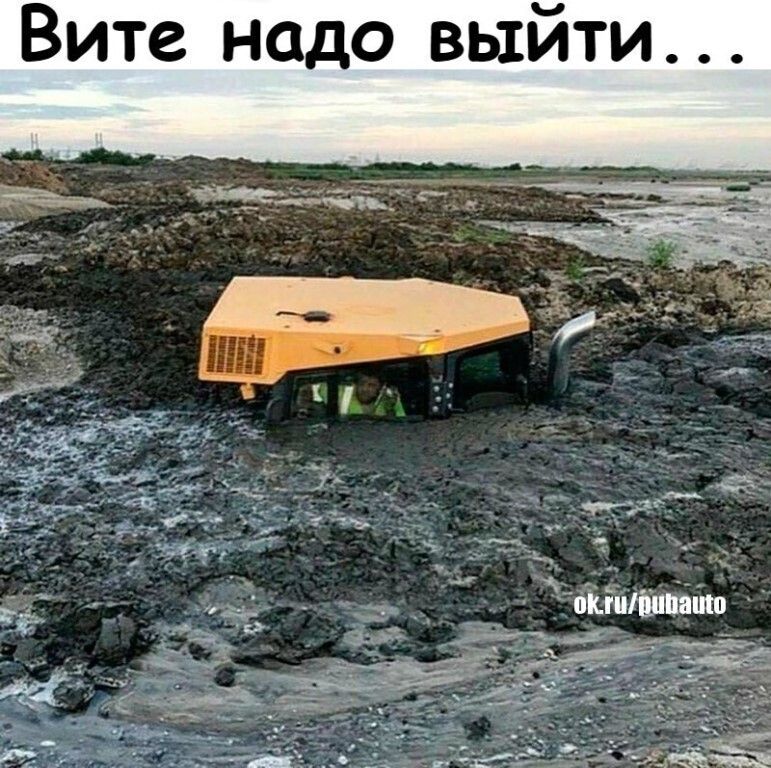 Вите надо выйти
