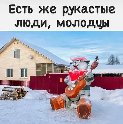 Есть же рукастые люди молодцы