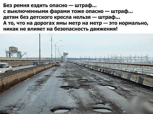 Ба рения влить опаою штраф выключенными фарами тпже опасна штраф детям без детским кресла нельзя штраф А 10 чт на дорогах ПММ ШР ИВ метр ЗП ИВРИМЬИО никак не влияет на Биопасиосп д ижеиии