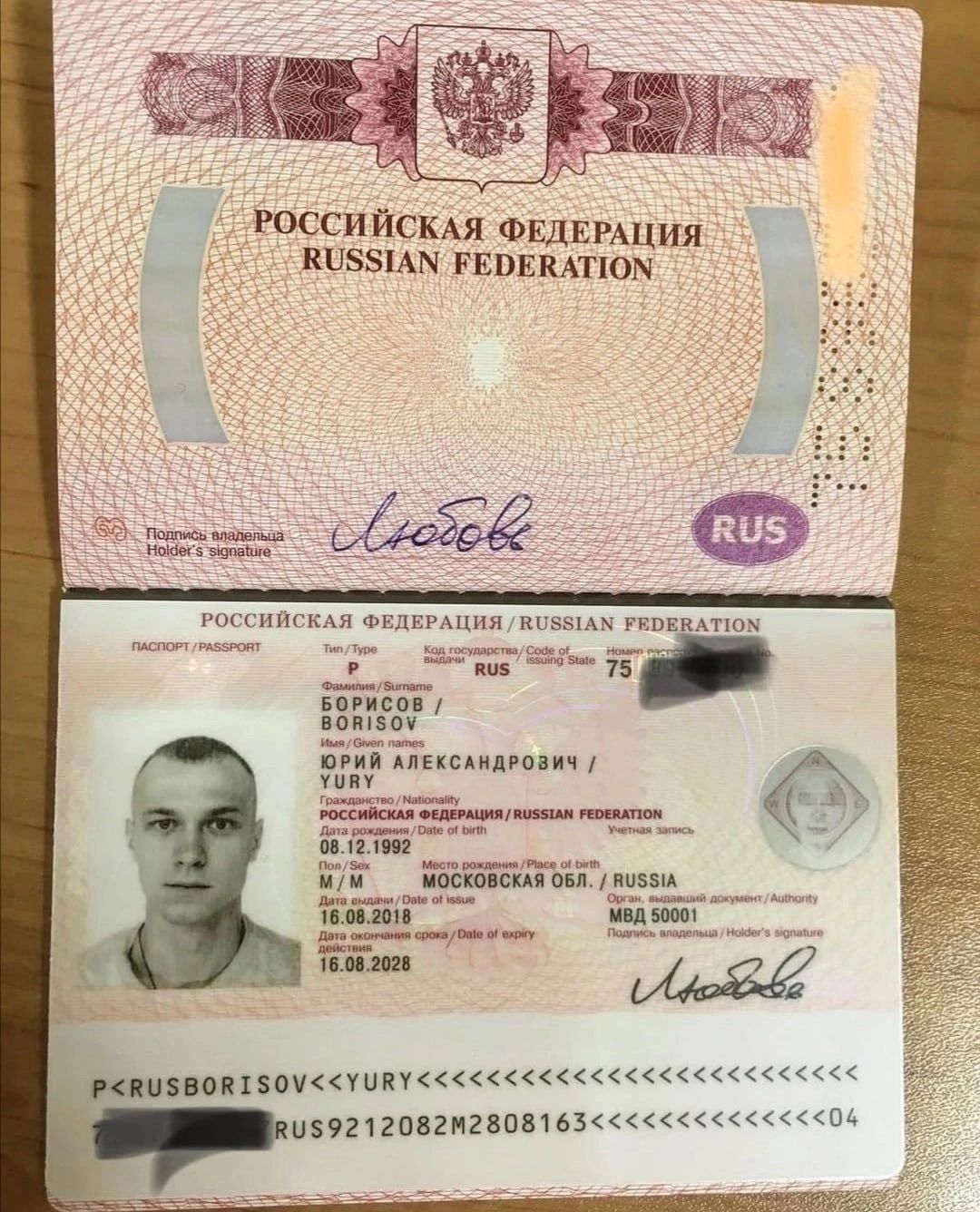 РОССИЙСКАЯ Фшг _ ум и 111551 ГЕВЕКАПОП я 33333 ьИЮЁЁ кпзвпяоучип 57212пингзпыь3