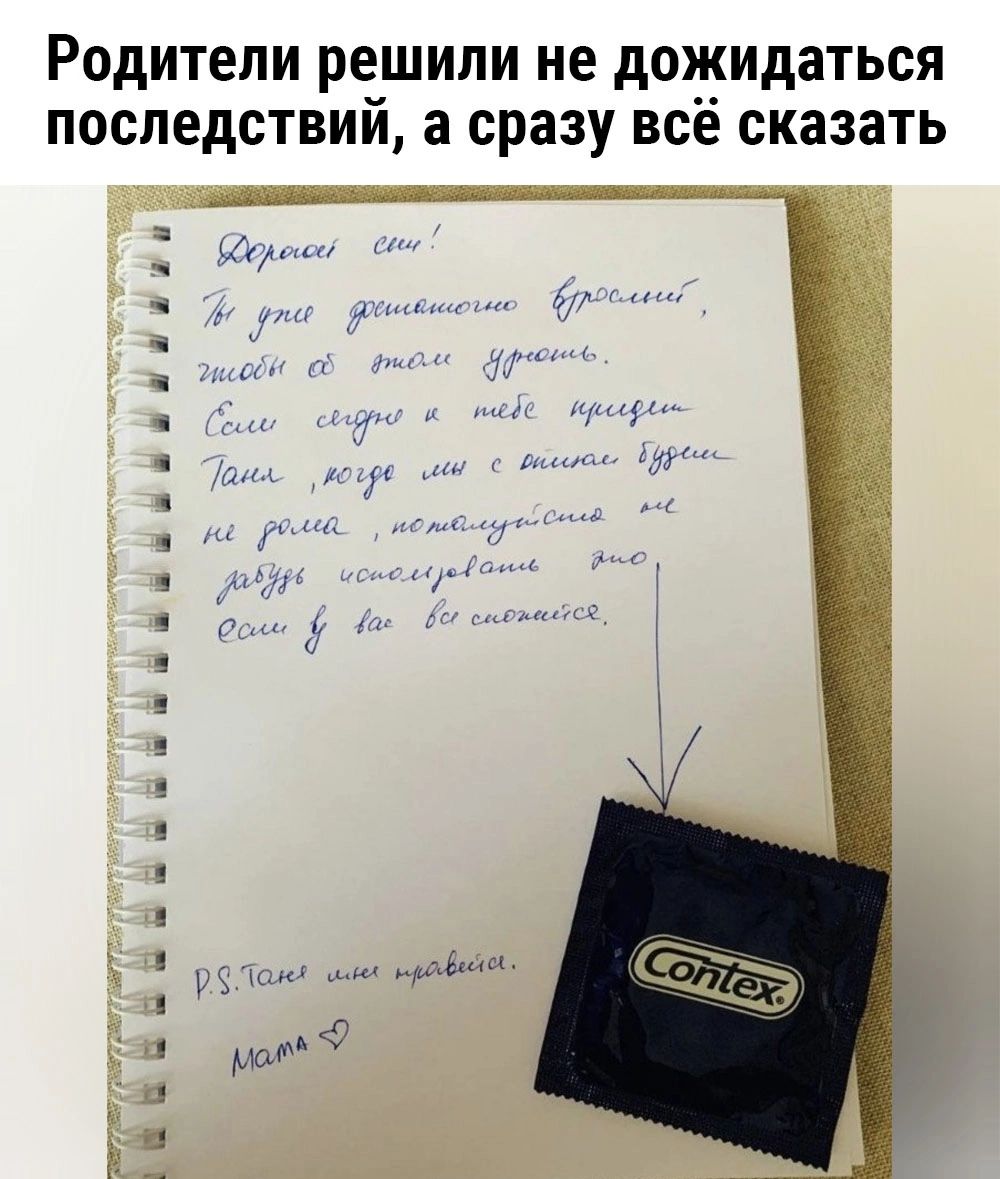 Родители решили не дожидаться последствий а сразу всё сказать Ч аьцпдди цл_лдд А6 _ ттт ъ ПП