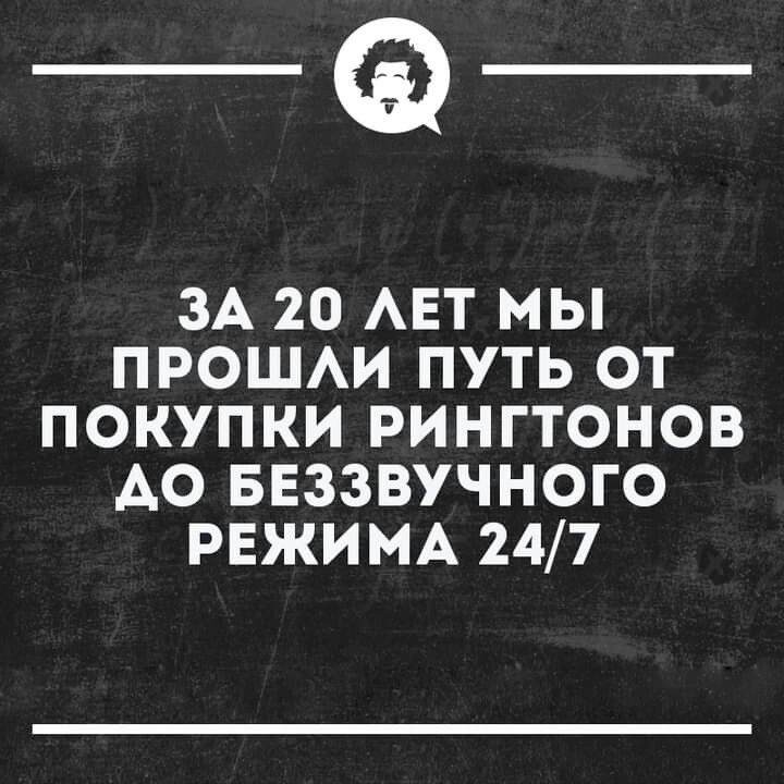 _Ф ЗА 20 АЕТ МЫ ПРОШАИ ПУТЬ ОТ ПОКУПКИ РИНГТОНОВ АО БЕЗЗВУЧНОГО РЕЖИМА 247