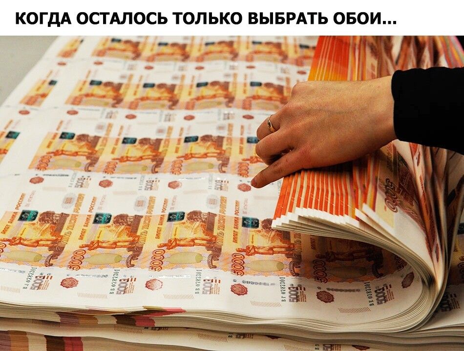 КОГДА ОСТАЛОСЬ ТФ ЬКО ВЫБРАТЬ ОБОИ