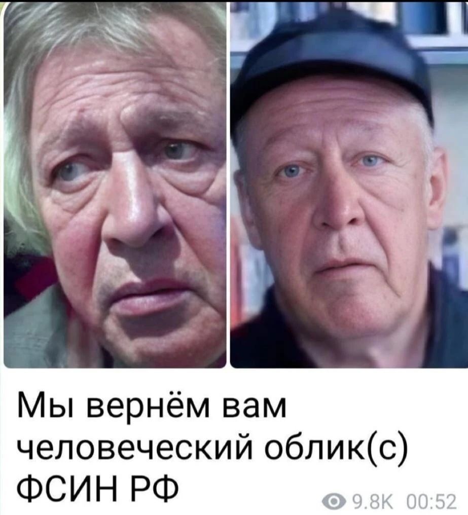 Мы вернём вам человеческий обликс ФСИН РФ