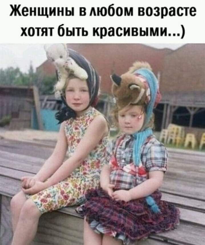 Женщины в любом возрасте хотят быть красивыми