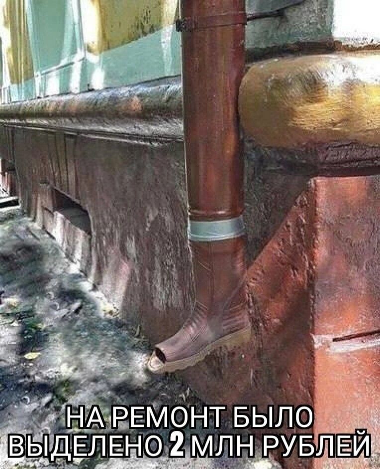 НАчРЕМОНТ БЫЛО ВЫ ДЕЛЕ Н О 2МЛН РУБЛЕИ