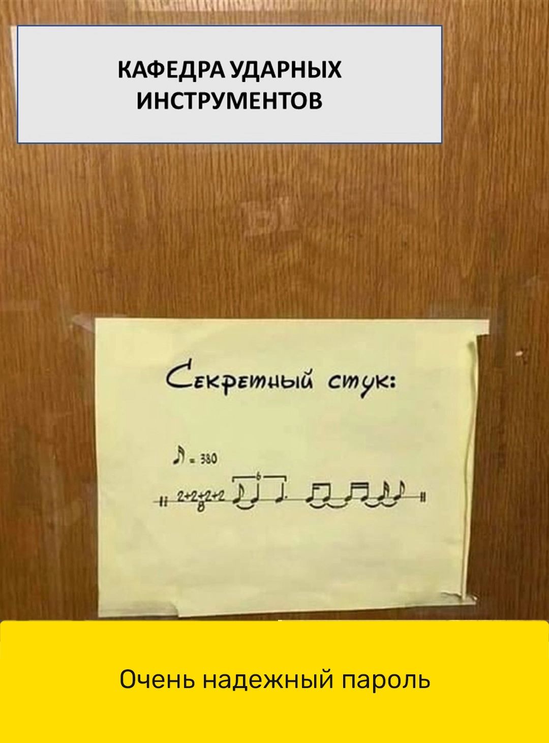 КАФЕДРА УДАРНЫХ ИНСТРУМЕНТОВ _4 Л ши