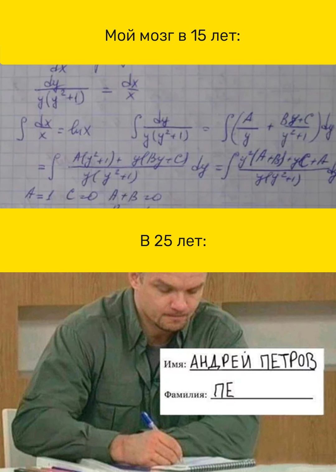 Мой мозг в 15 лет Аи_ РЕИ ПЕТРОВ ПЕ