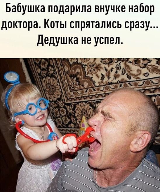 Бабушка подарила внучке набор доктора Коты спрятались сразу дедушка не успел
