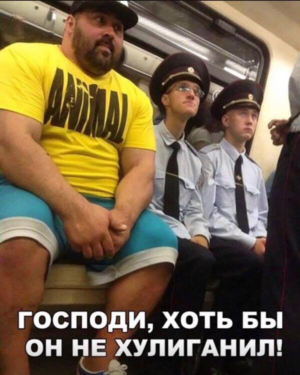 ГОСПОДИ ХОТЬ БЫ ОН НЕёУПИГАНИЛ